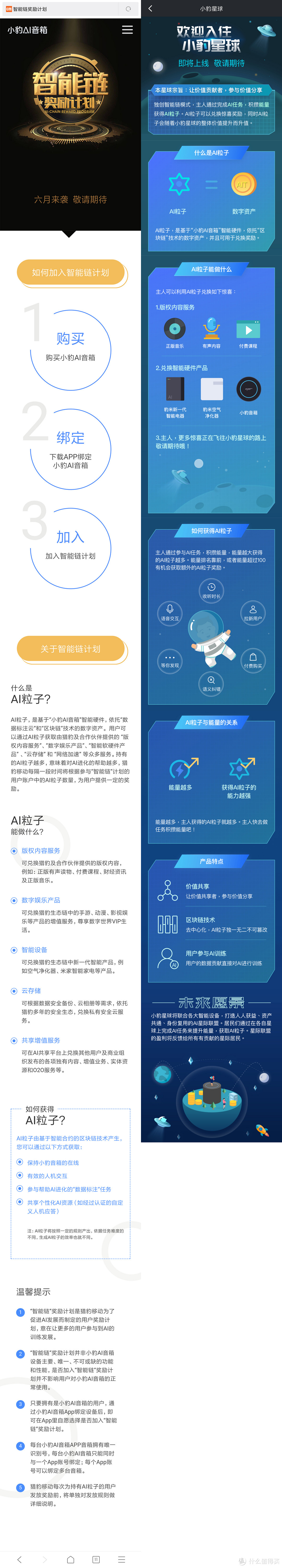 体验在前，重点在后 小豹AI音箱众测报告