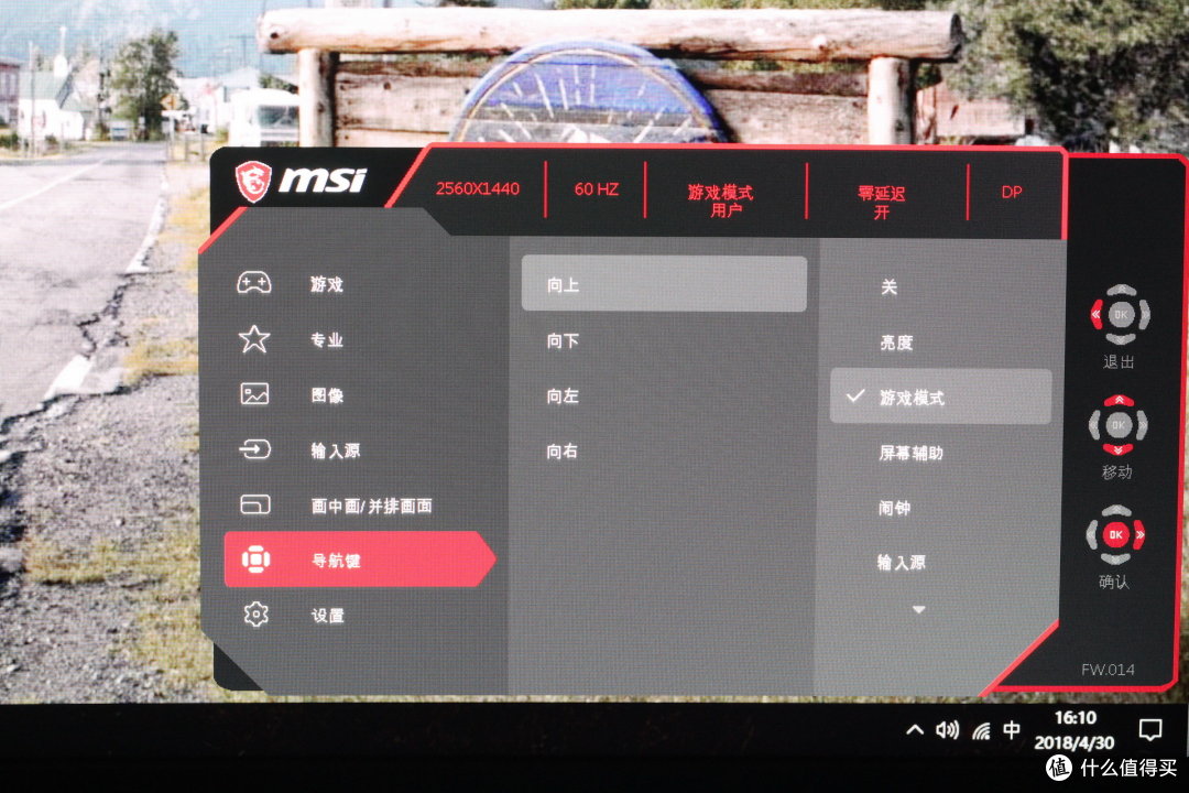 原来电竞显示器这么多门道？一只弱鸡玩家第一次体验144Hz MSI 微星 Optix MPG27CQ 27英寸曲面显示器