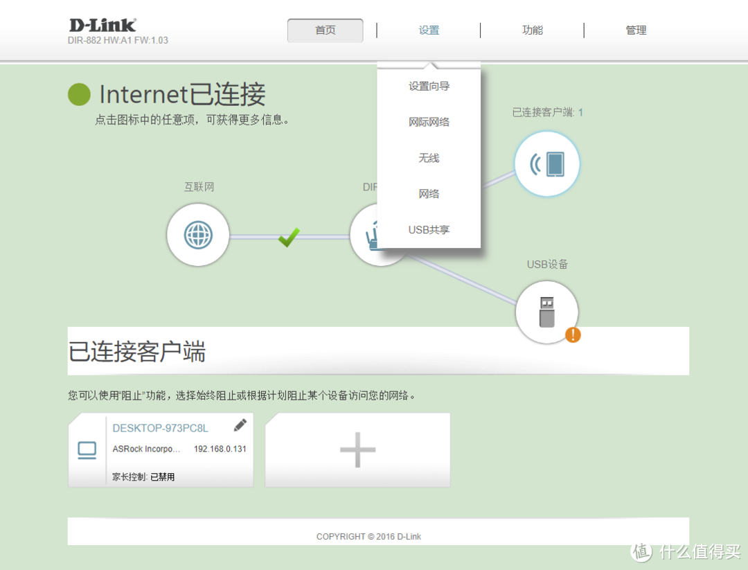 老将归来？D-Link DIR-882 AC2600 双频千兆无线路由体验