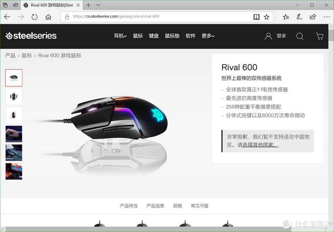 点满颜值与实力技能树 赛睿Rival600众测体验报告