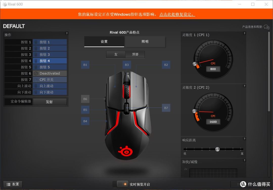 点满颜值与实力技能树 赛睿Rival600众测体验报告