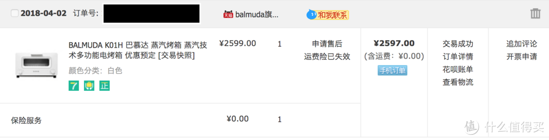 一秒入魂！号称可烤出世界上最好吃的面包：BALMUDA 巴慕达 蒸汽烤箱 首发体验