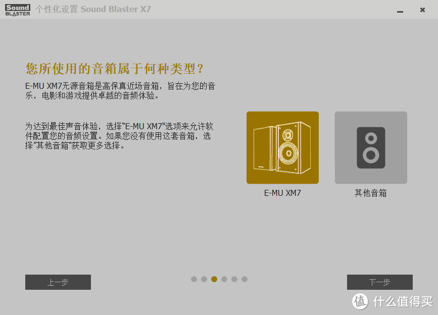终于凑齐了一套，创新SoundBlaster X7声卡+EMU XM7音箱开箱体验