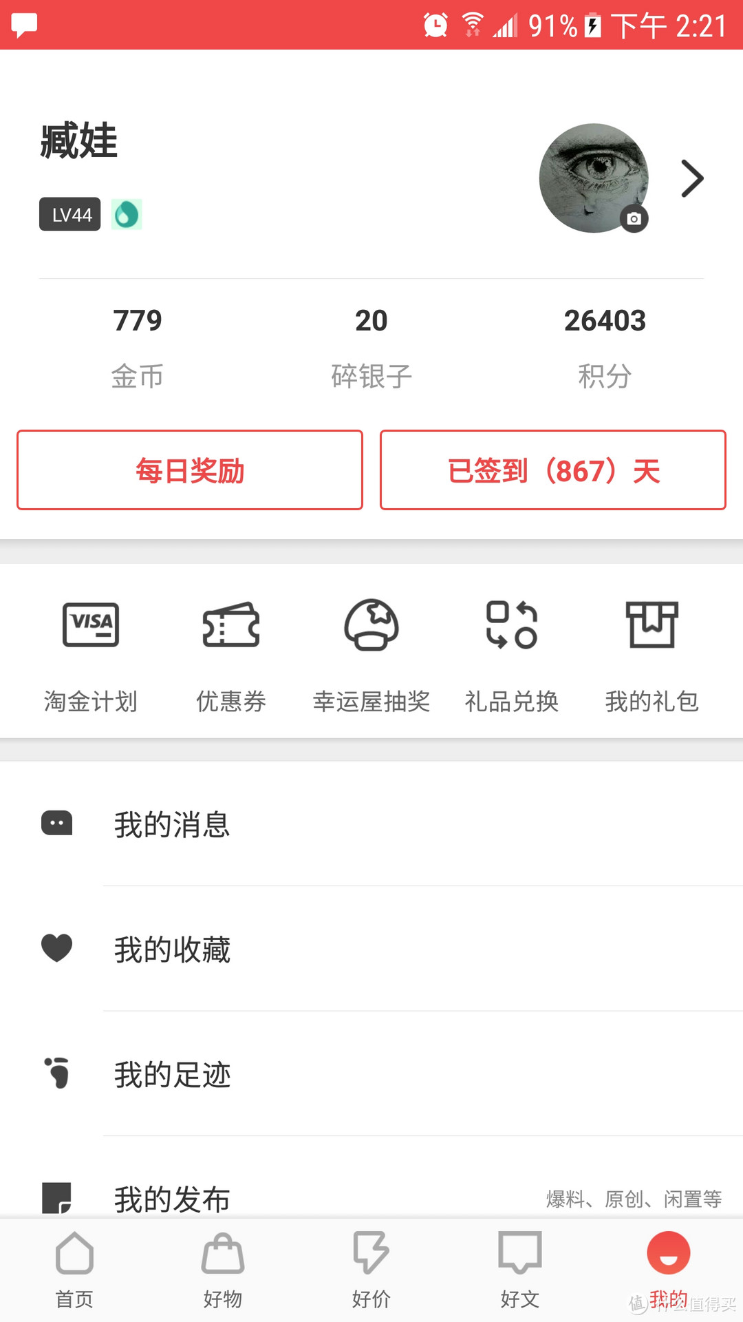 这30款实测超好用的APP，我猜你只见过一款！