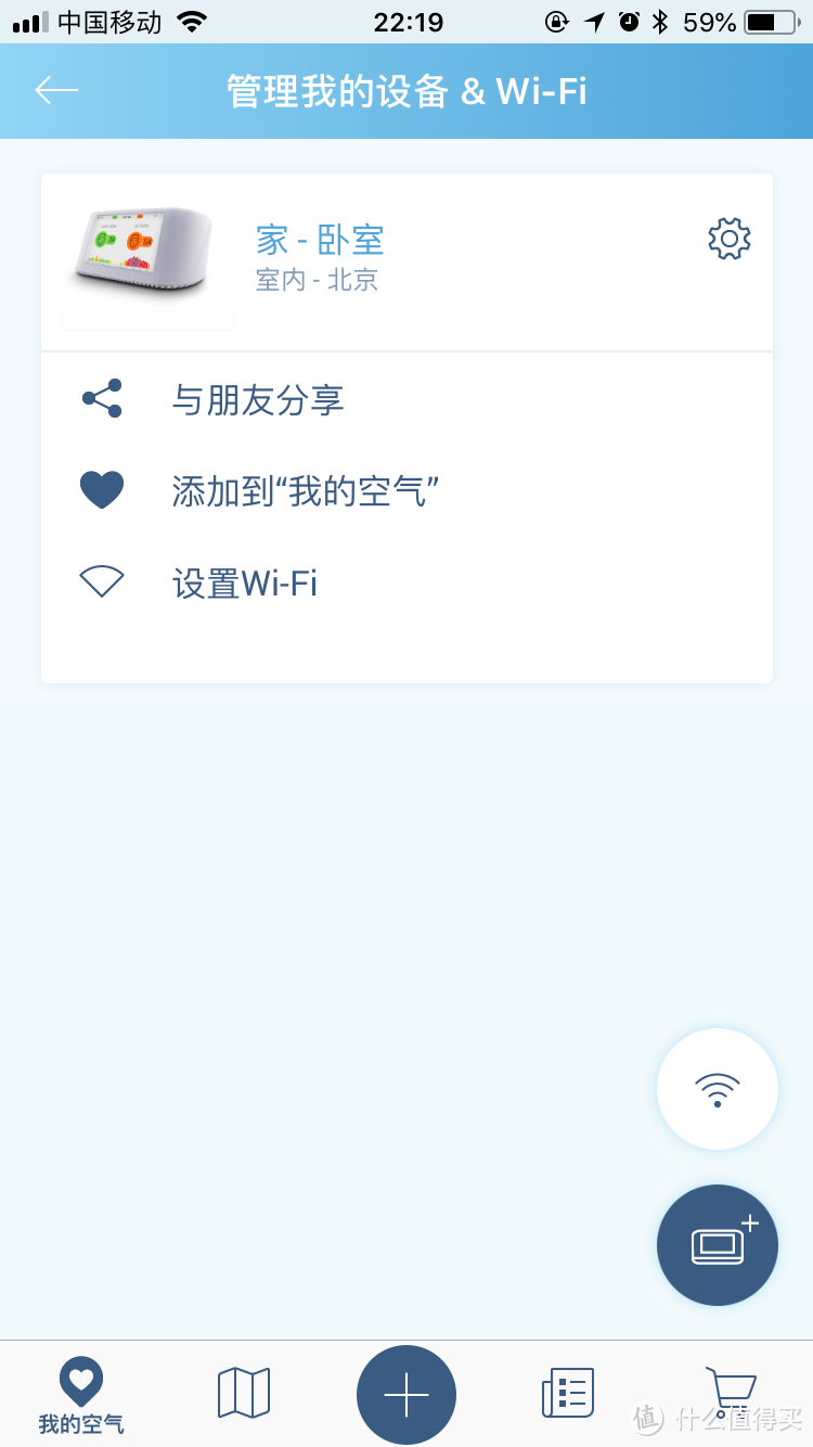 为了空气洁净值不值得买：IQAir AirVisual Pro 空气质量监测仪 开箱及评测