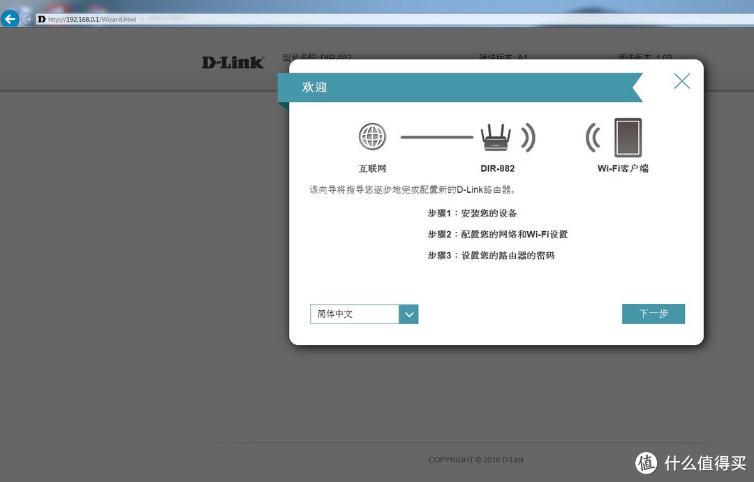 D-Link DIR-882 AC2600 MU-MIMO双频千兆无线路由评测