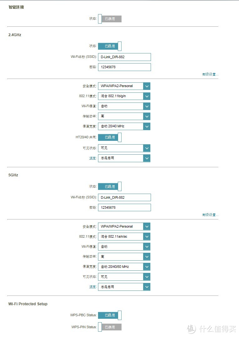 D-Link DIR-882 AC2600 MU-MIMO双频千兆无线路由评测