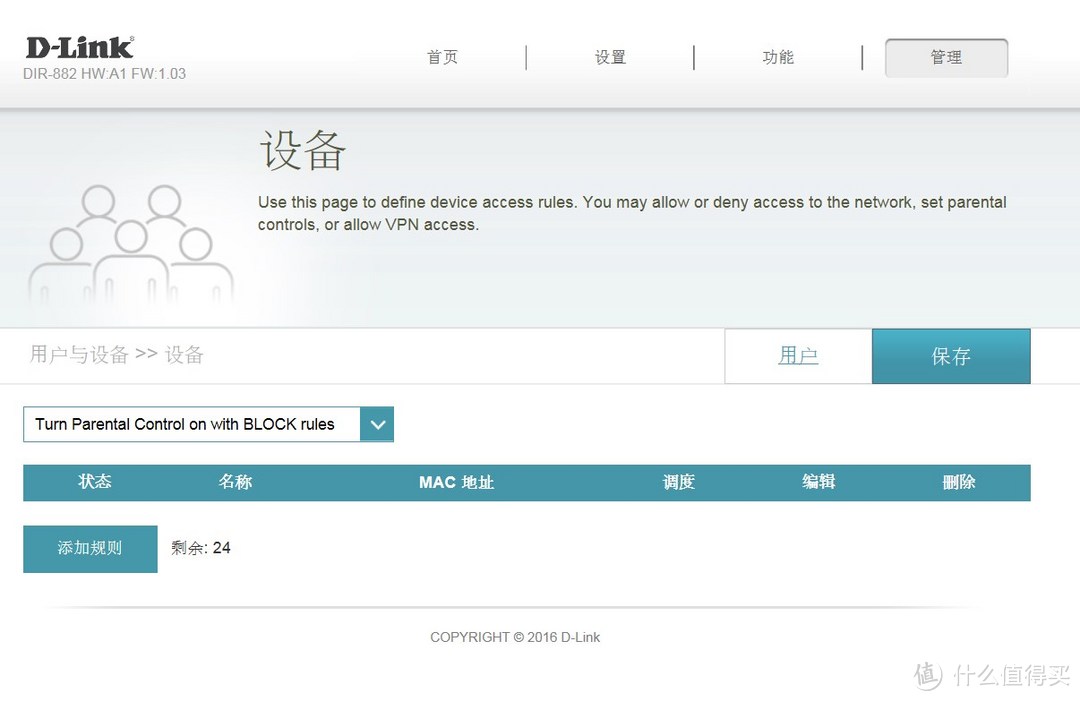 D-Link DIR-882 AC2600 MU-MIMO双频千兆无线路由评测