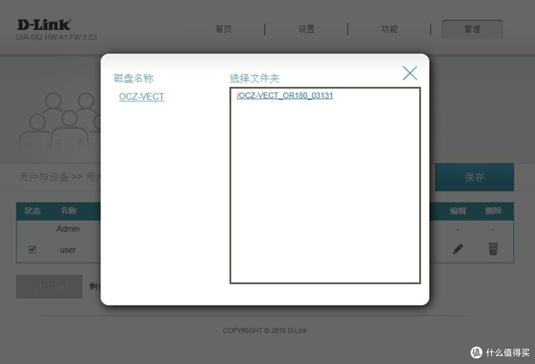 D-Link DIR-882 AC2600 MU-MIMO双频千兆无线路由评测