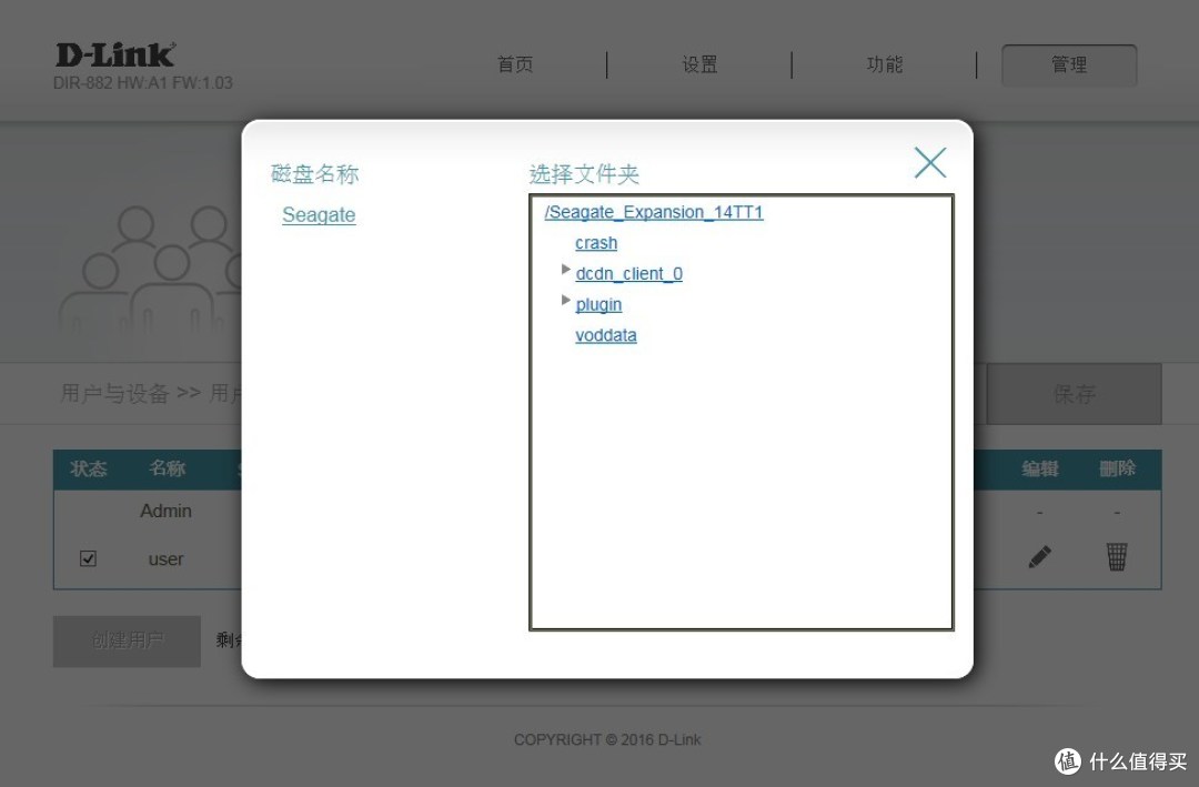 D-Link DIR-882 AC2600 MU-MIMO双频千兆无线路由评测