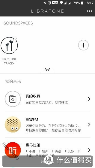 LIBRATONE 小鸟音响 TRACK+ 蓝牙降噪耳机体验唠叨