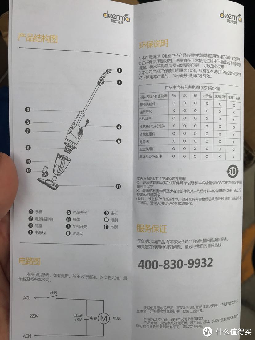 DEERMA 德尔玛 dx118c 真空吸尘器开箱加使用分享