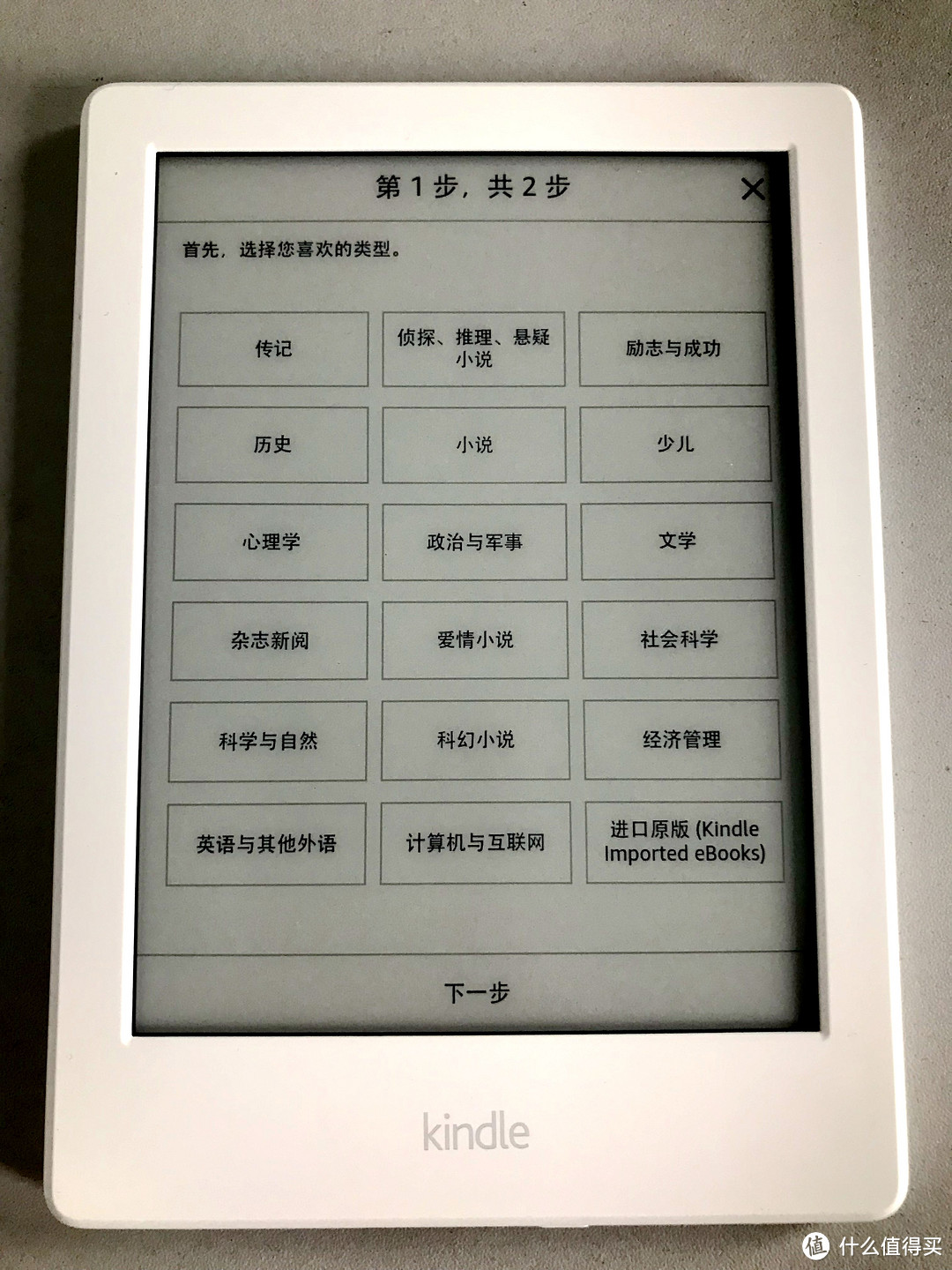 地铁里的好伴侣—咪咕定制版AMAZON Kindle简单晒单