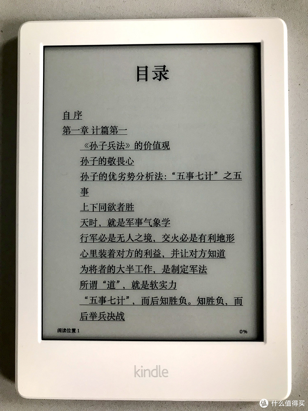 地铁里的好伴侣—咪咕定制版AMAZON Kindle简单晒单