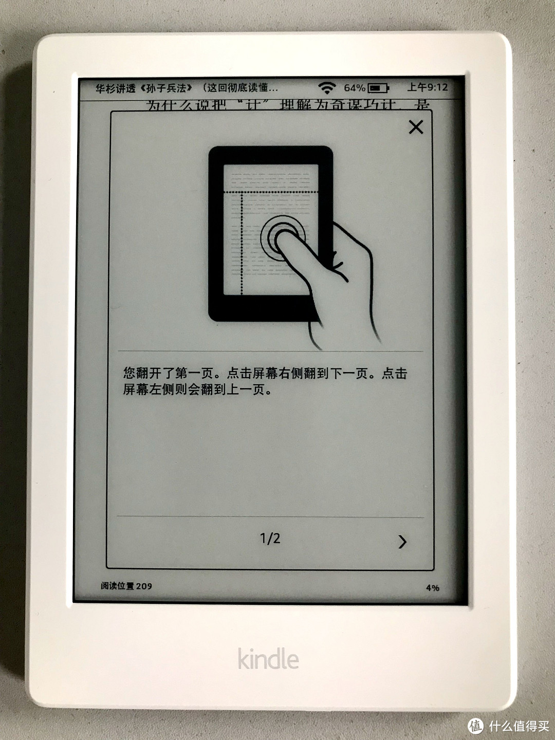 地铁里的好伴侣—咪咕定制版AMAZON Kindle简单晒单