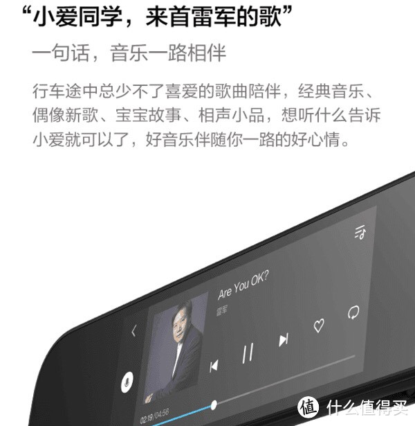 嘿~小爱同学,你会开车吗?小米米家(mijia)ZNH5J018Y智能后视镜众测报告