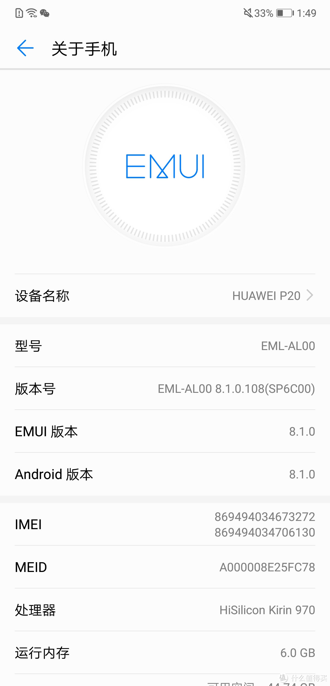 HUAWEI 华为 P20 手机开箱体验