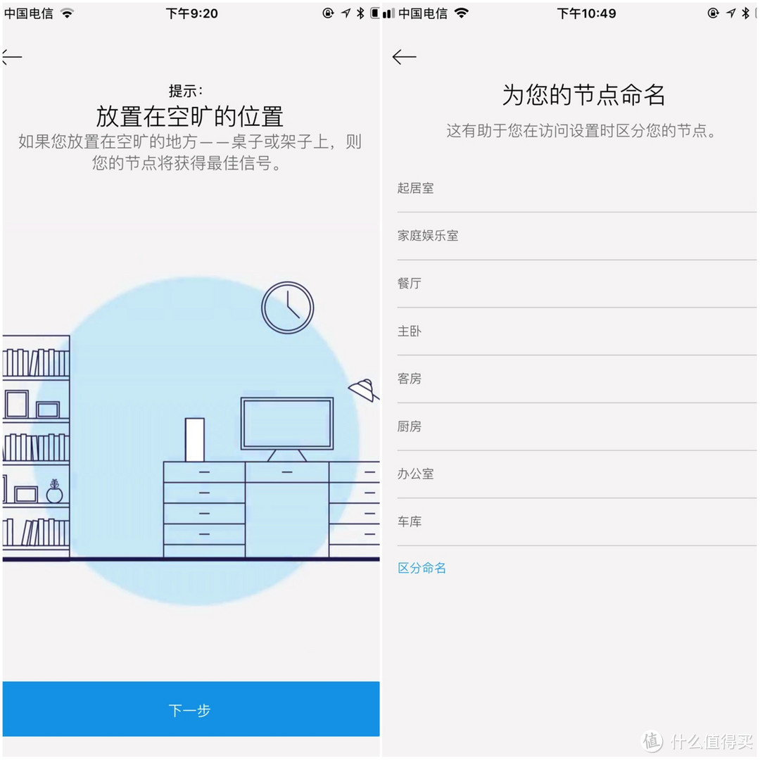 家里哪儿都有网，Mesh技术颜值担当：Linksys 领势 Velop 家庭网络解决方案体验