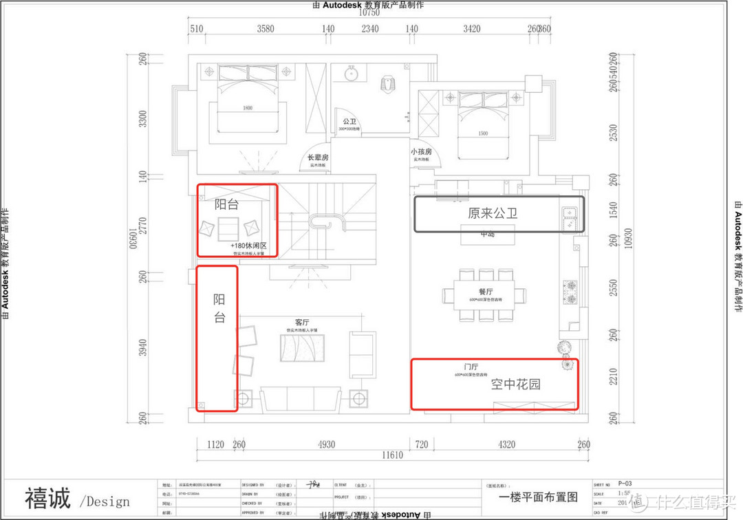 坑爹的“复式楼”的装修记录