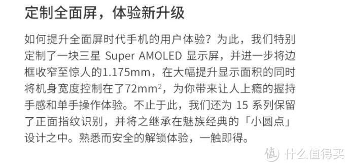 十五年回归，匠心独具；高通骁龙660，首度牵手—魅族15智能手机测评报告