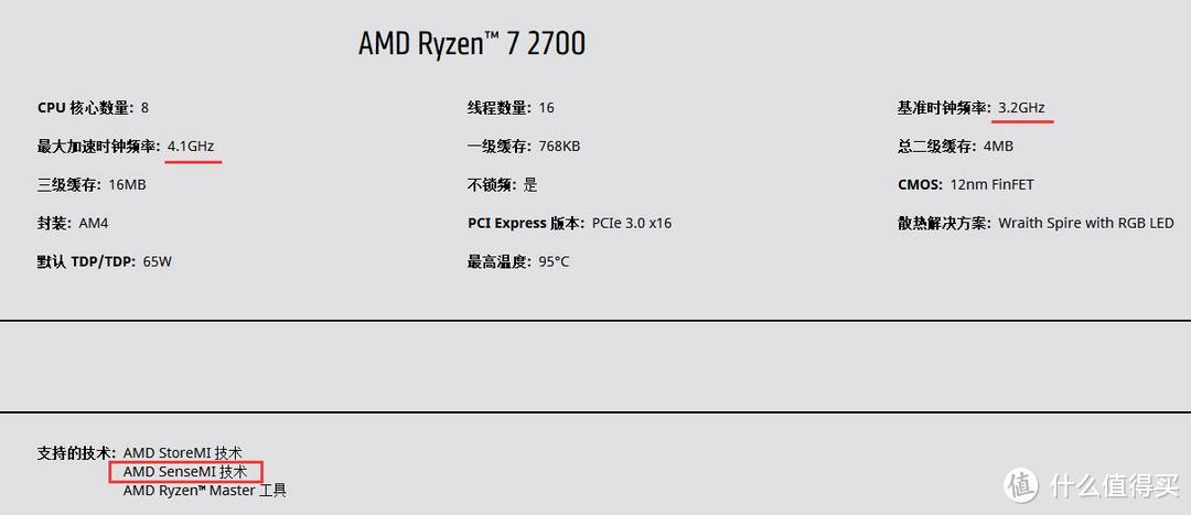 X470主板专属技能，AMD StoreMI—第二代RYZEN折腾历程