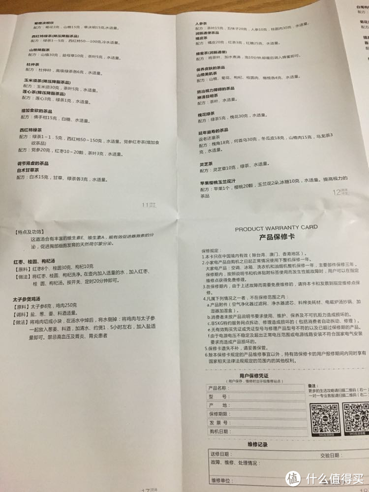 生活需要慢慢品:SKG 8056 养生壶开箱体验
