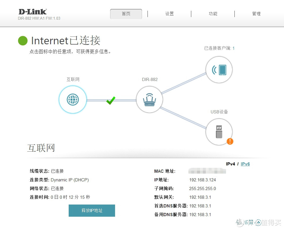 D-Link DIR-882 AC 路由器测试