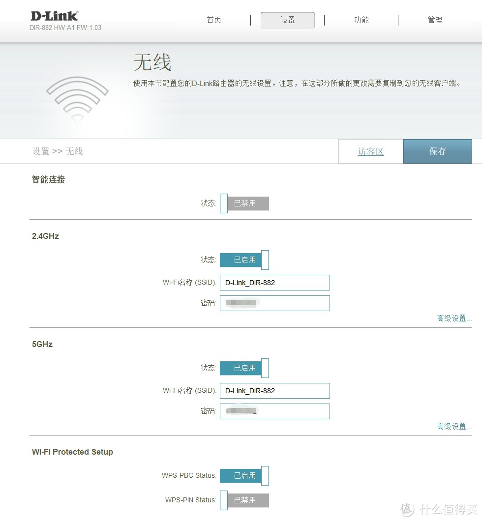 D-Link DIR-882 AC 路由器测试