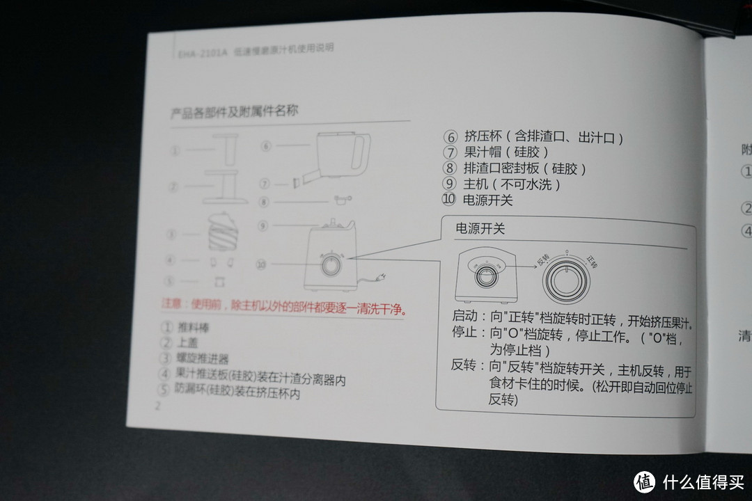 THERMOS 膳魔师 EHA-2101A 低速慢磨原汁机晒单