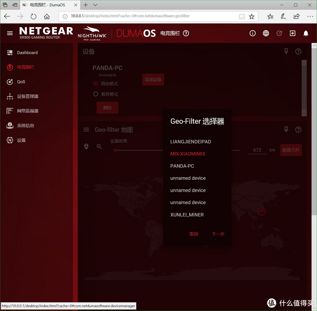 游戏竞速不停步：NETGEAR 美国网件 XR500 电竞路由器 开箱实测