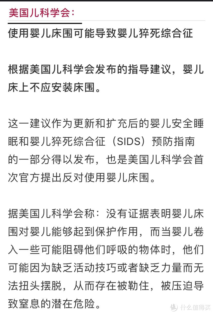 这不是一张简单的小床—爱斯博儿 婴儿床 及床品使用感受（附选购经验）