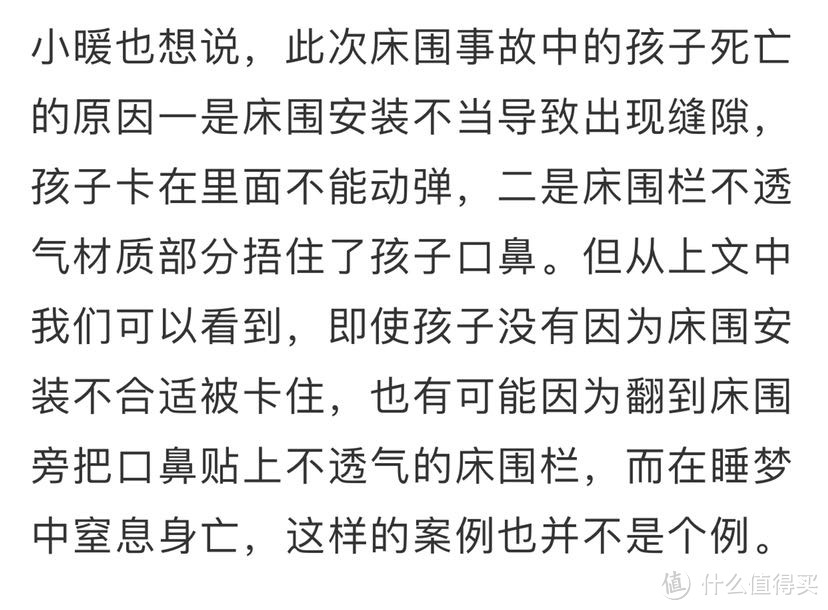 这不是一张简单的小床—爱斯博儿 婴儿床 及床品使用感受（附选购经验）