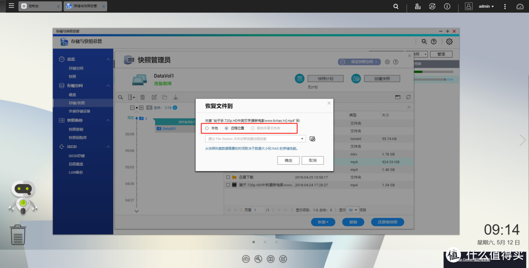 实用干货全方位测评—QNAP 威联通 212P3 入门级NAS