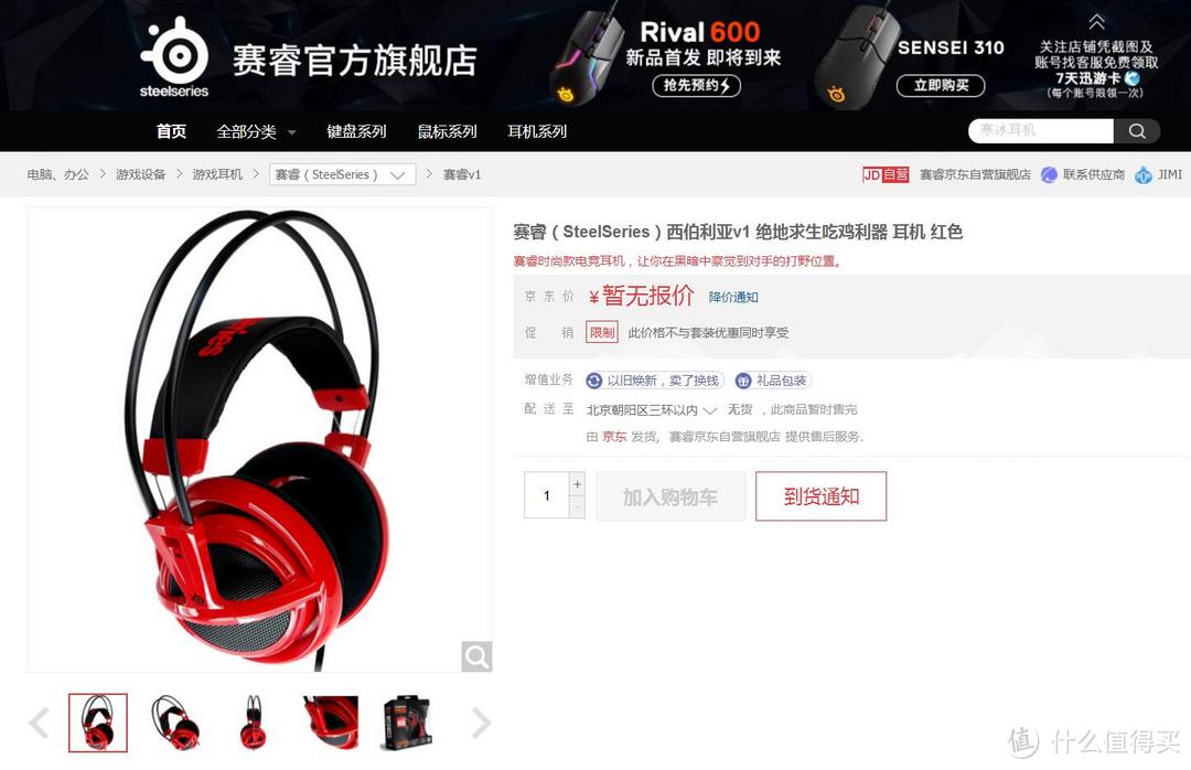 聆听纯粹的游戏声音，欢快地和队友聊天酣战——赛睿 Arctis Pro 电竞耳机众测报告