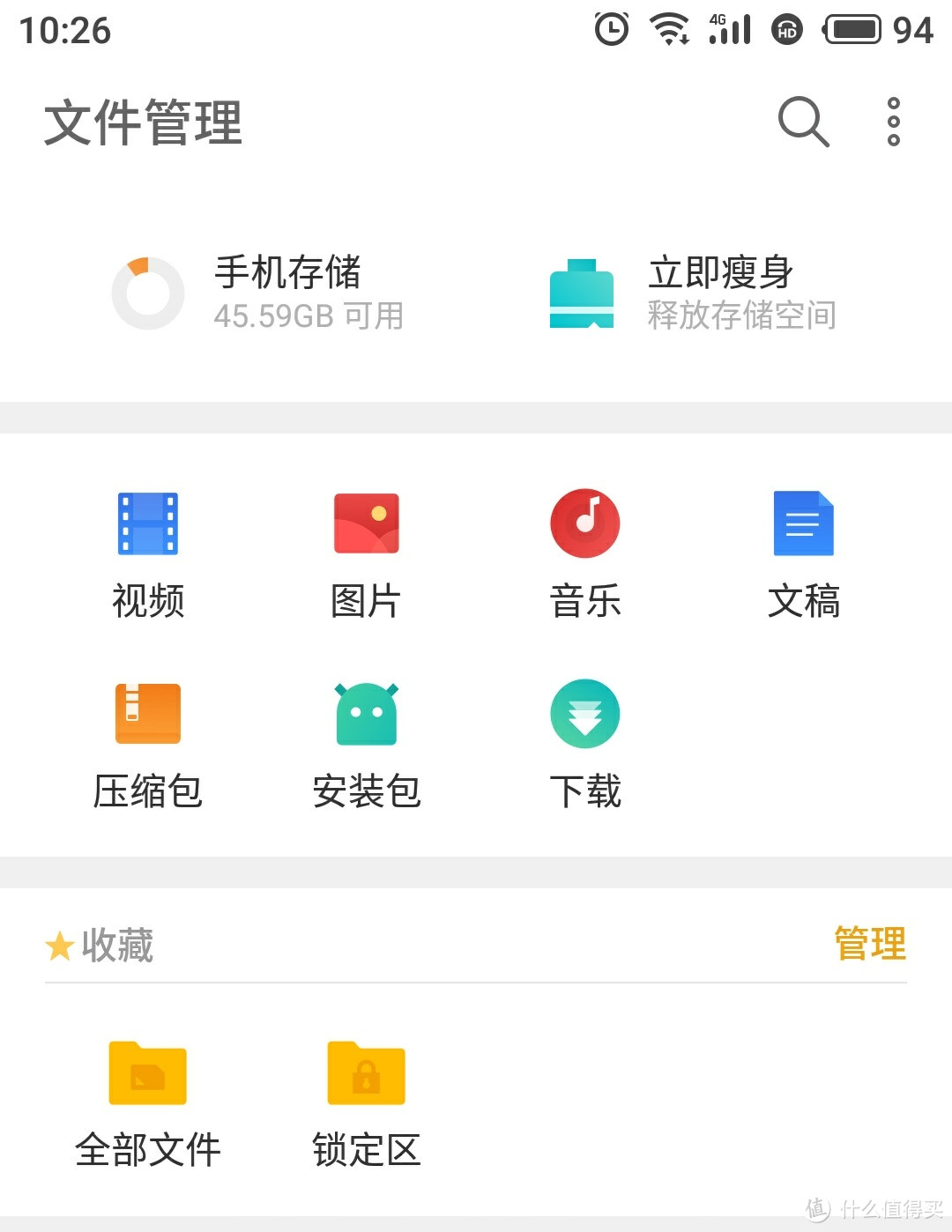 终于变成小而美的“侘寂”之作——MEIZU 魅族 15众测体验报告