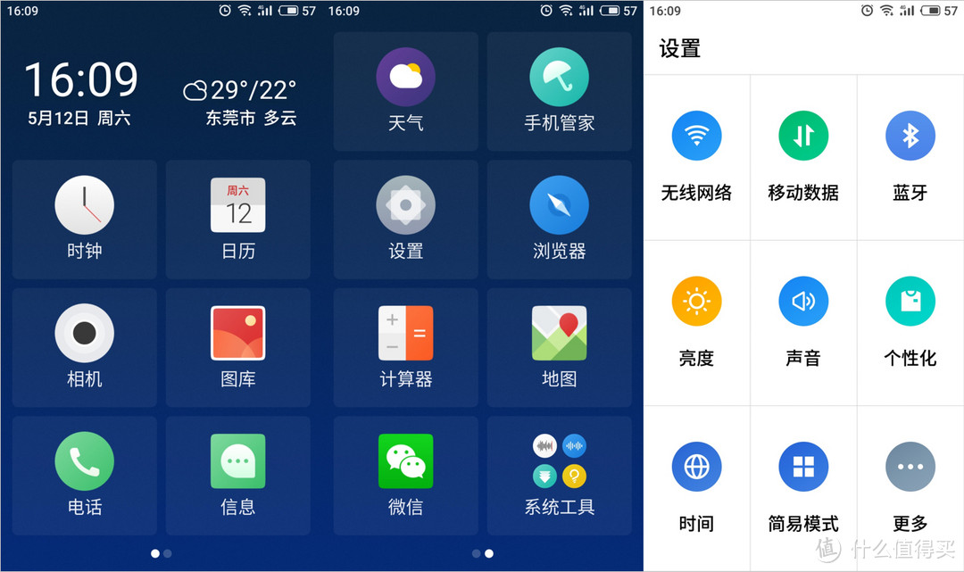 终于变成小而美的“侘寂”之作——MEIZU 魅族 15众测体验报告