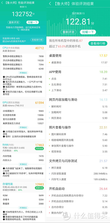 终于变成小而美的“侘寂”之作——MEIZU 魅族 15众测体验报告