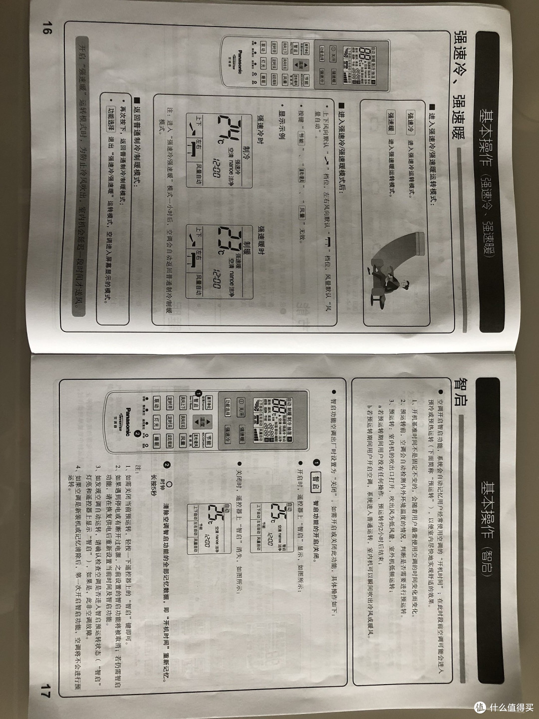 在全国的绝大部分地方,空调可能才是你的救命恩人!家用空调选购经验分享