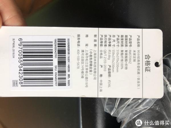 系在提手处的合格证
