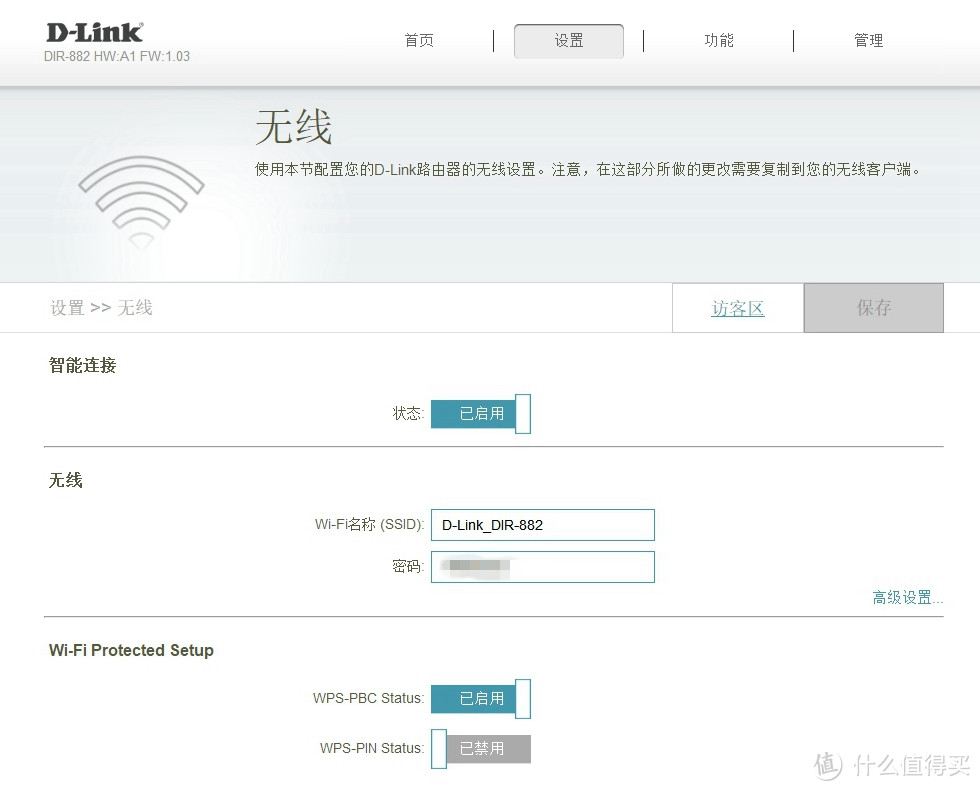 D-Link DIR-882 AC 路由器测试