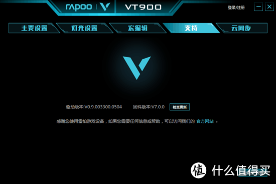 RAPOO 雷柏 VT900 电竞游戏鼠标 开箱