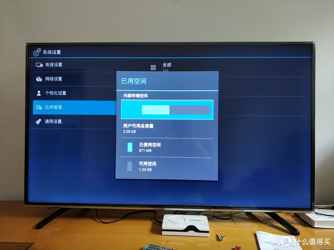 电视设置好后就先打开存储空间看看内存如何，可用内存1.24G，已用内存871M.系统一声不响占用了我1.9G的容量