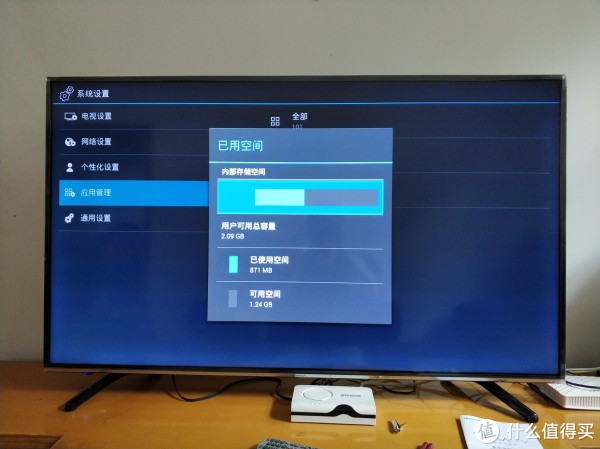电视设置好后就先打开存储空间看看内存如何，可用内存1.24G，已用内存871M.系统一声不响占用了我1.9G的容量