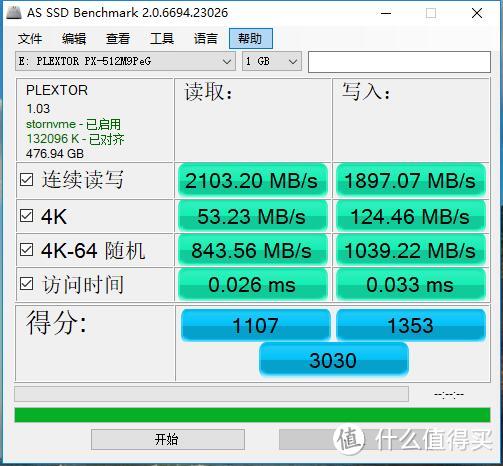 尽享高速体验新境界 浦科特 PLEXTOR M9PeG 512GB M.2 NVMe固态硬盘体验