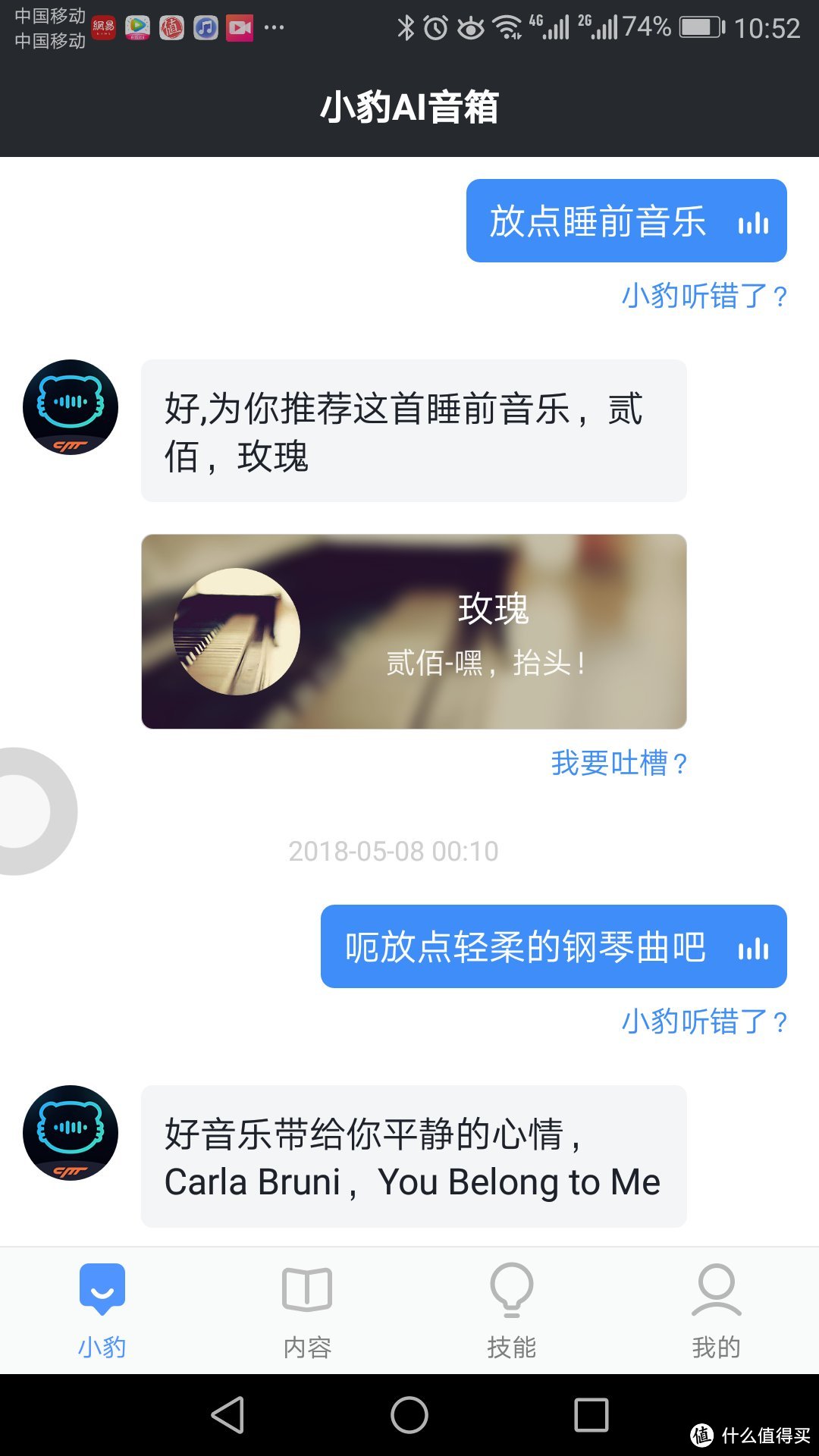 智能音箱初体验——小豹AI音箱评测