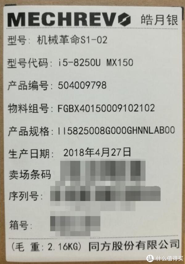 型号贴纸