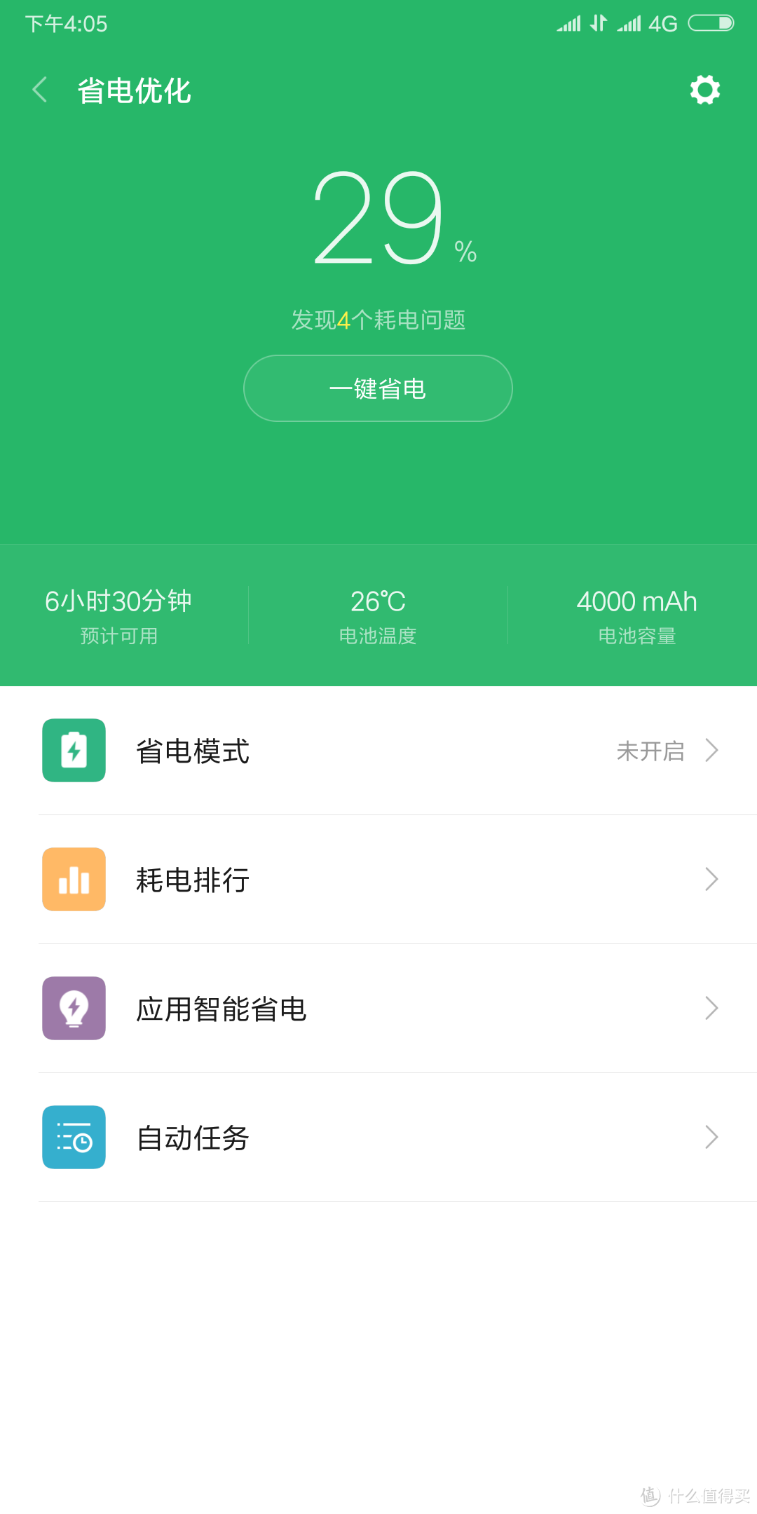 千元备用机红米Note5（3G+32G）一个月体验后告诉你值不值