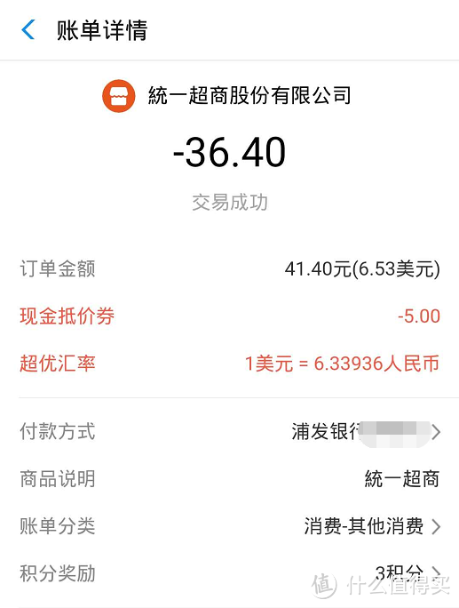 左手台北，右手左营—记台湾出行糟糕的用卡体验