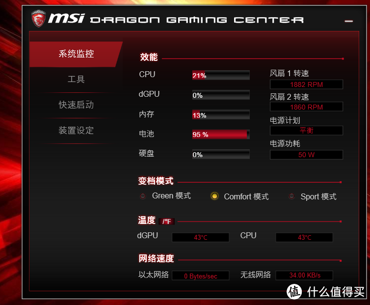 MSI 微星 红龙 GT72S 三系统终极工作站开箱