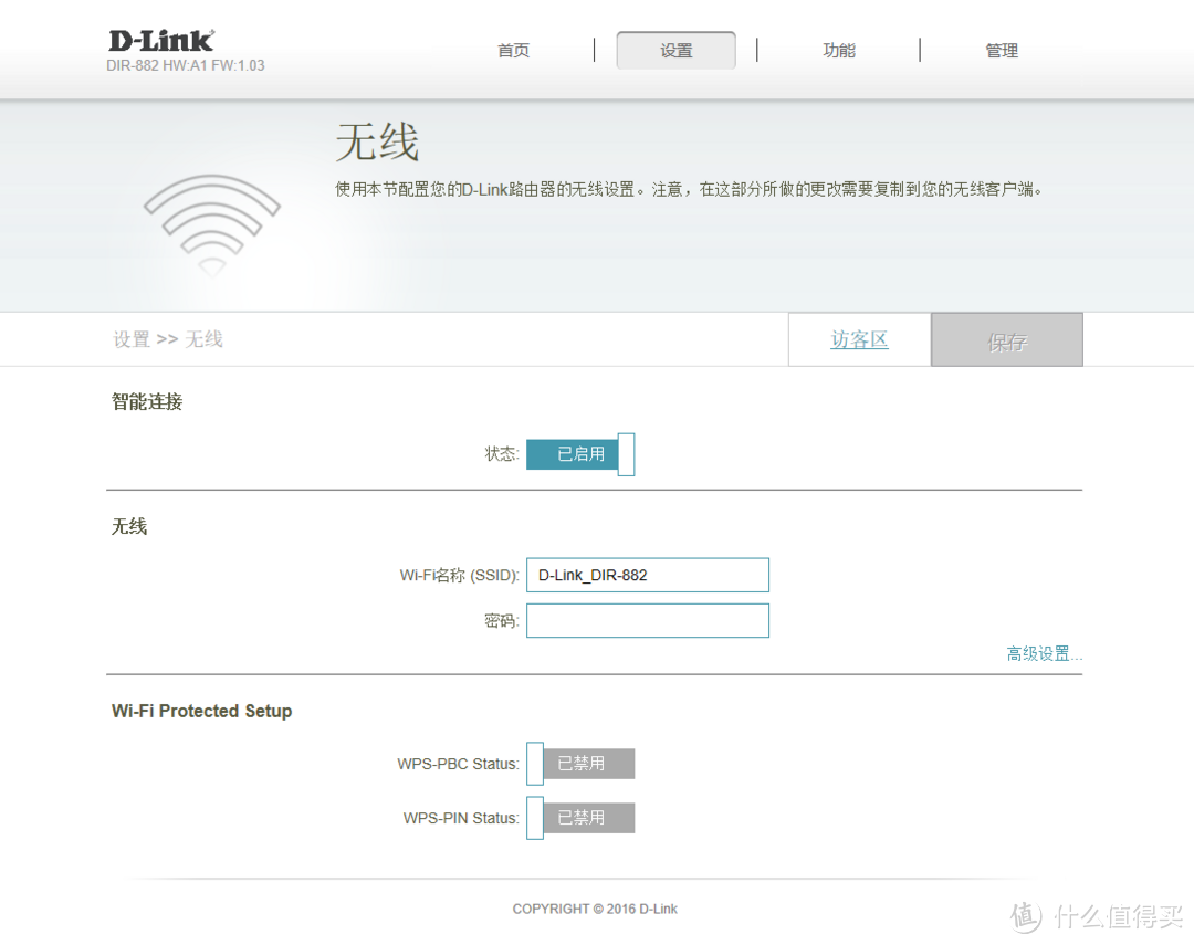 老将归来？D-Link DIR-882 AC2600 双频千兆无线路由体验